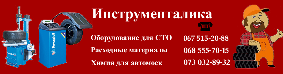 Грибки для ремонта шин купить в Николаеве, доставка по украине.